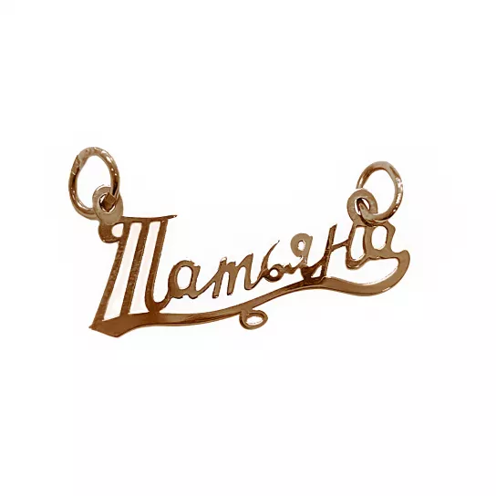 Подвеска из золота